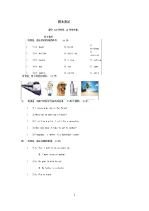 北京版2020年五年级英语下册期末测试卷