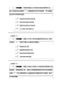 2019年度安徽地区评标专家考试样卷及答案解析
