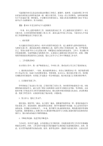 2021年党支部书记个人述职报告