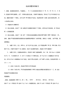 人教版人教版八年级数学关于动点问题的分析