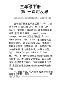 三年级下册Unit5第一课时反思