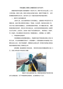 市政道路工程施工测量放线方法与技巧