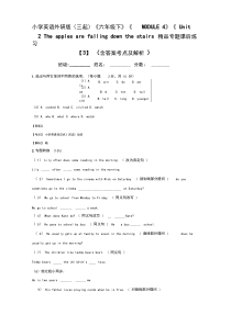 外研版(三起)(2012)小学英语六年级下册Module4Unit2Theapplesa