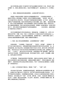 最新初中班主任工作总结2020精选汇编