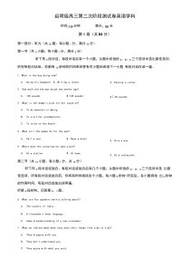 2021届福建省师大附中高三启明级上学期第二次阶段考试英语试题(word版)听力