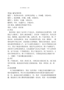 2011考研英语二大纲111