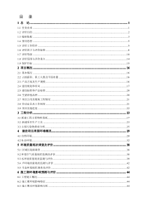 环境影响评价报告公示：年出栏生猪16000头养殖场项目环评报告资料