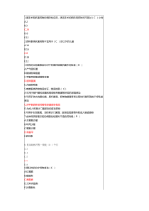 抗菌药物临床应用指导原则试题答案(2019济南市继续教育)
