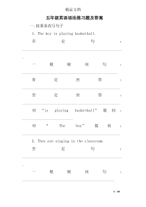 (完整)五年级英语语法练习题及答案