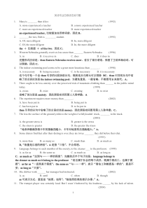 英语专业四级语法练习题 附答案详解 