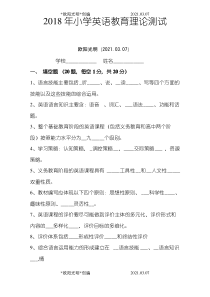 2021年小学英语新课程标准测试题带答案