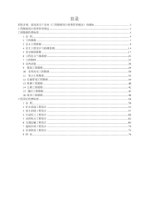 (完整版)工程勘察设计收费标准2002修订版