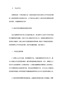 个人医疗机构扫黑除恶自查自纠报告