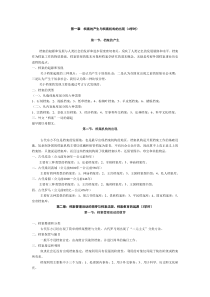 外国档案史管理材料