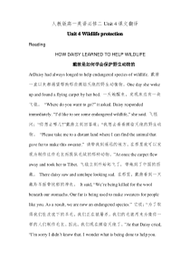 人教版高一英语必修二Unit 4课文翻译