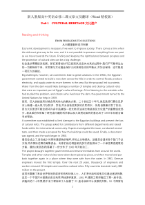 新人教版高中英语必修二课文原文及翻译