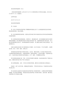 优化营商环境条例(全文)