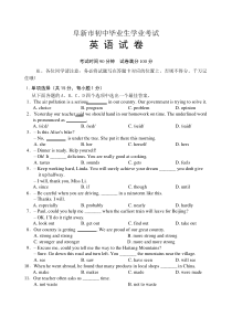 中考英语试题(word版,含答案)