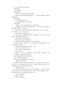 疫情期间心理健康教育--疫情期间心理疏导- 幼儿园小班传染病教案