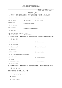 人教版八年级英语下册期中试卷含答案