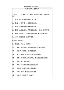 王者荣耀人物台词