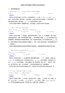人教版中考英语复习专题代词总结和练习