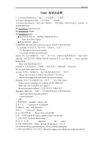 仁爱版九年级英语上册Unit1 知识点总结