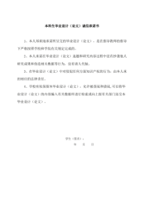 本科优秀毕业设计