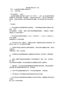 夏令营安全协议书5篇