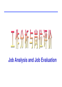 工作分析与岗位评价（PPT 35页）
