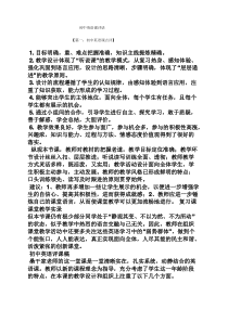 评语大全之初中英语课评语