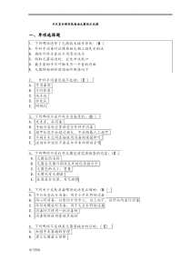 手术室护理_实践的指南无菌技术试题卷