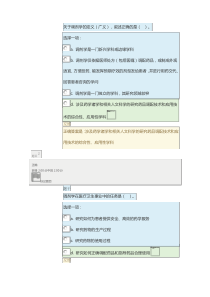 调剂学形考任务一答案