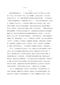 高中生的人生规划(20200523184310)