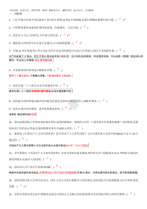 共青团知识题库_(答案)