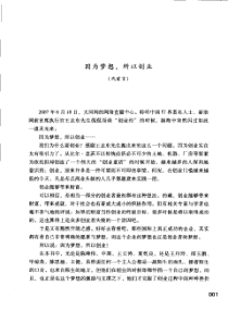 [创业：20岁做百万富翁]