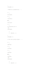 思想道德修养与法律基础第七单元答案