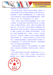 [蚯蚓茶吧]马云谈阿里巴巴创业之道