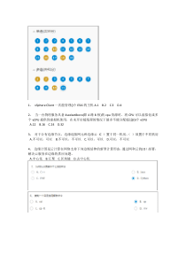 揭秘云计算(含边缘计算) 中国移动全员5G+通用知识赋能行动