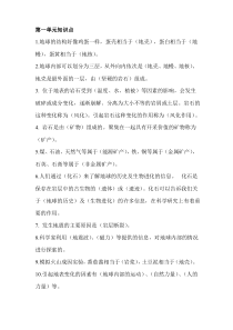 (完整版)青岛版五年级上册科学知识点整理
