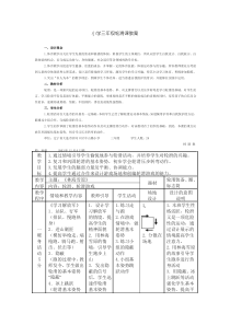 小学三年级轮滑课教案