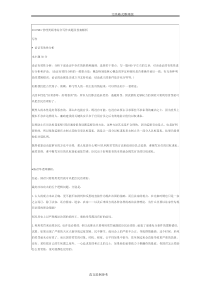 2017年MBA管理类联考综合写作真题及的答案解析