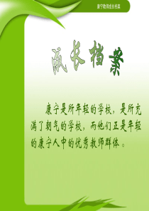 《XXXX年最好的创业项目》10(最新)