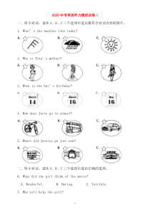 2020中考英语听力模拟训练1(试题+原文+答案)