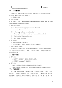 Can you come to my party 优秀教学设计