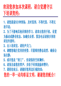 工作分析及职位说明书培训