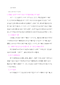 连续冲模排样