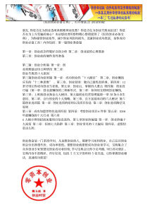 《投资创业必备宝典》，打开财富之门的金钥匙快乐创业宝典价值3