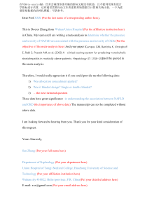 如何向外国作者写邮件索要数据