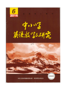 小学英语“SPP”阅读入门教学模式(赵淑红)